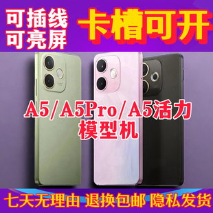 适用OPPOA5活力模型机A5Pro手机模型可亮屏插卡插线上交展示机模
