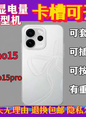 适用opporeno15模型机r15Pro手机模型FindX9仿真机模卡槽可开亮屏