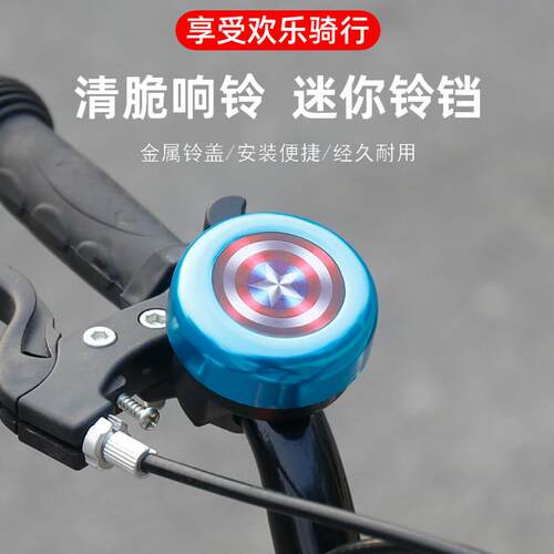 儿童平衡车自行车铃铛超响喇叭
