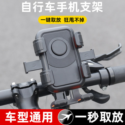 自行车手机支架电动车导航架