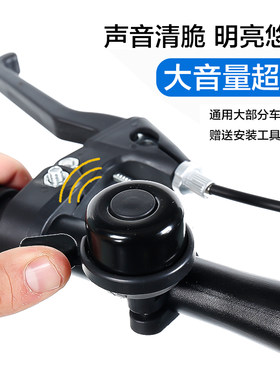 自行车铃铛响亮通用音量公路