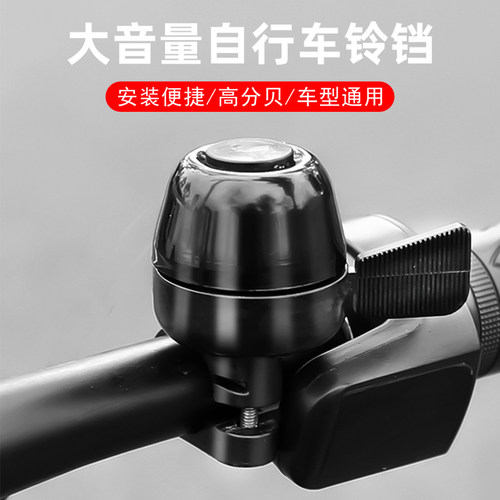 自行车铃铛大音量山地车超响车铃