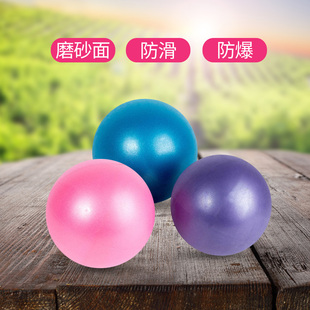 平衡健身球体操球磨砂球 25cm 飞客迷你瑜伽球 普拉提小球