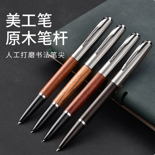 永生正品616老式原木钢笔小学生成人硬笔书法练字教师批改作业