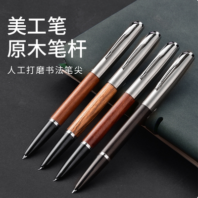 永生正品616老式原木钢笔小学生成人硬笔书法练字教师批改作业
