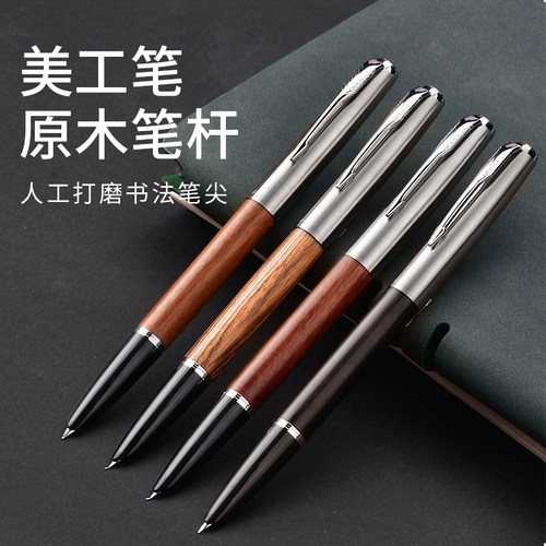 永生正品616老式原木钢笔小学生成人硬笔书法练字教师批改作业