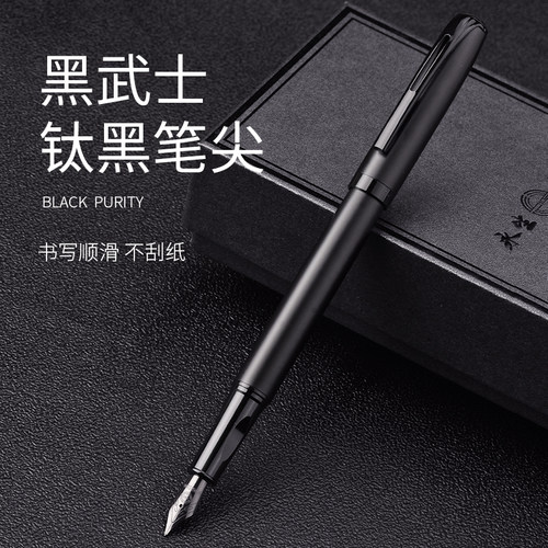 永生钢笔成人硬笔书法练字高颜值黑武士三年级小学生可替换墨囊