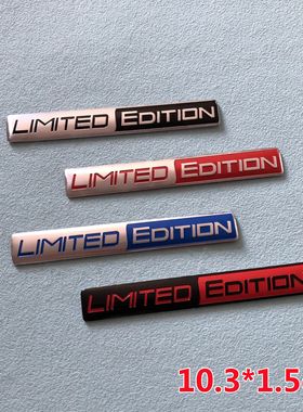 Limited edition车标改装车尾标贴限量版limited金属车贴铝标铭牌