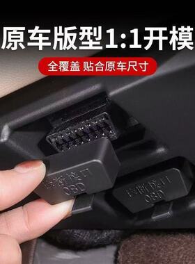 通用奔驰全系GLC260改装OBD保护盖E300C级GLBGLE防水盖防尘罩配件