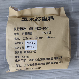 实验刨花木屑玉米芯小白鼠大鼠spf级仓鼠垫料吸水除臭可开票