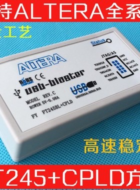 FY Altera USB Blaster下载线 FPGA/CPLD下载器 REV.C 原厂方案