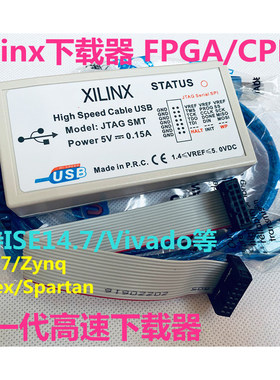 独立ID 进口芯片Xilinx赛灵思SMT2高速JTAG下载器仿真器FPGA/CPLD