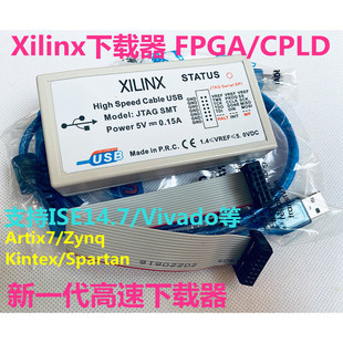 独立ID 进口芯片Xilinx赛灵思SMT2高速JTAG下载器仿真器FPGA/CPLD