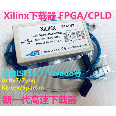 独立ID 进口芯片Xilinx赛灵思SMT2高速JTAG下载器仿真器FPGA/CPLD