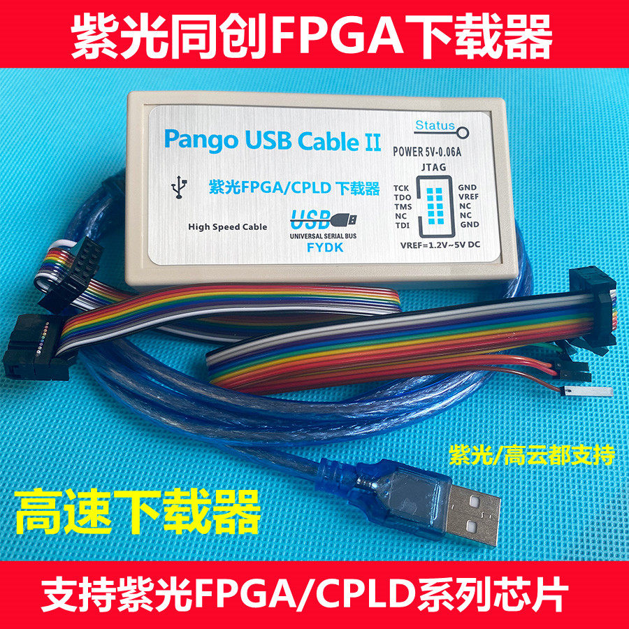 FPGA下载器USB仿真器调试