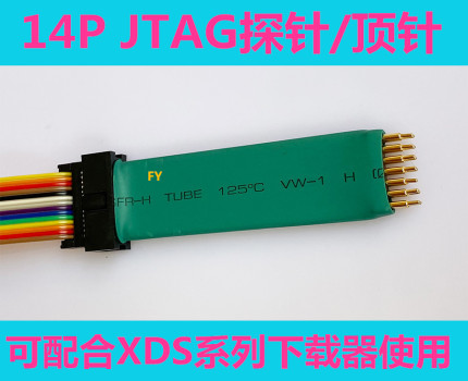14P JTAG探针,14P顶针 XDS100V2,XDS100V3