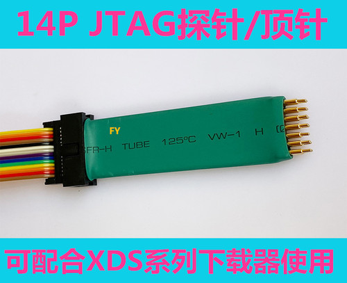 14P JTAG探针,14P顶针 XDS100V2,XDS100V3