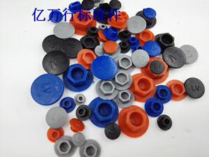 尼龙内六角保护盖LV防水防锈帽螺丝防尘塞M4---M16防尘帽