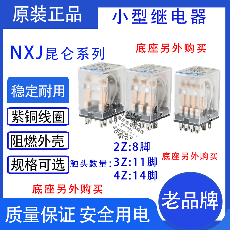 正泰电磁 MY4NJ小型中间继电器NXJ-4Z 12V 24V 220V HH54P 3Z 2Z|msdalam kategori Aksesori Digital 3C, pasaran komponen elektronik, komponen elektronik, relay - dari Buy2taobao.com untuk memberikan perkhidmatan ejen Taobao profesional membeli
