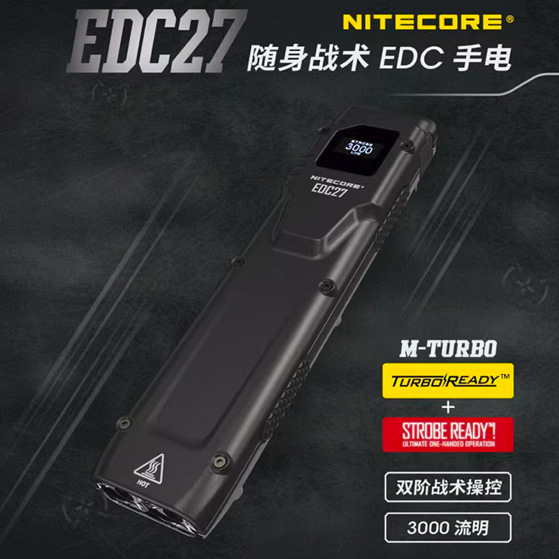 奈特科尔可充电LED超亮远射手电