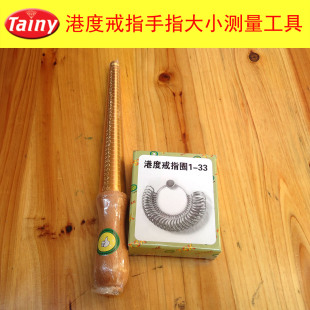 港度介指尺戒指圈指环棒圈量手指的号码手寸圈标准尺寸首饰工具
