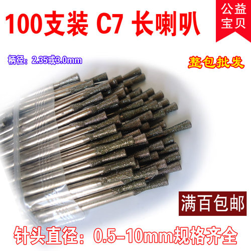 整包c7喇叭k5玉雕工具金刚石翡翠
