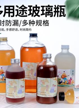 多规格密封果酒瓶自酿桑葚石榴葡萄酒瓶简约饮料果汁奶茶分装瓶子