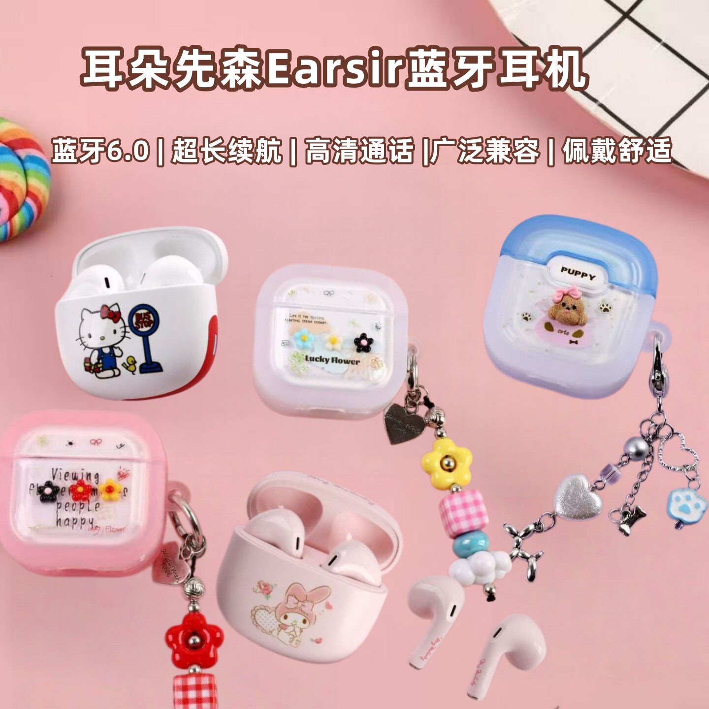 耳朵先森蓝牙耳机三丽鸥TWS小狗超长续航音乐游戏中英文切换6.0版
