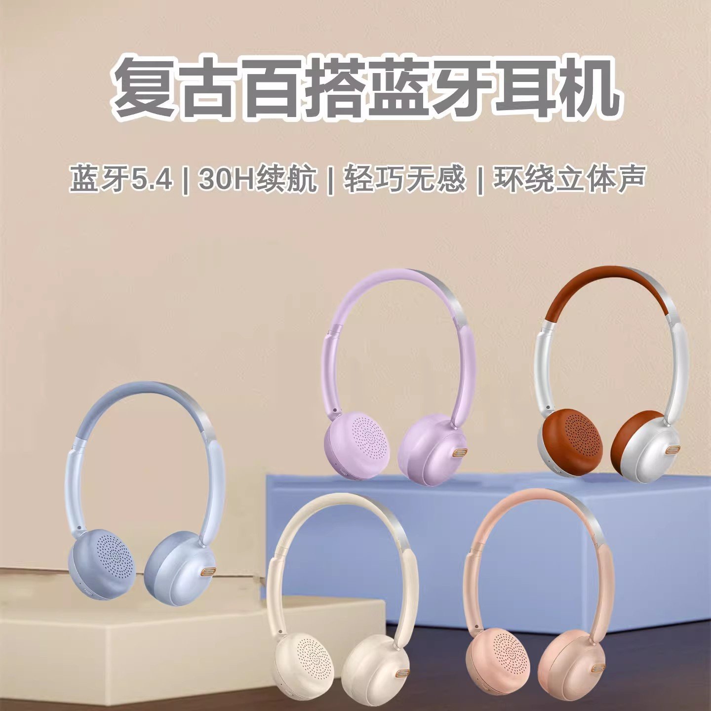 头戴式耳机蓝牙无线降噪复古美式情侣男女生高颜值超长续航2025新