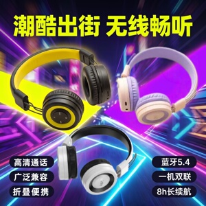 冠佳Gjby头戴蓝牙耳机折叠5.4学生网课游戏超长续航手机平板通用