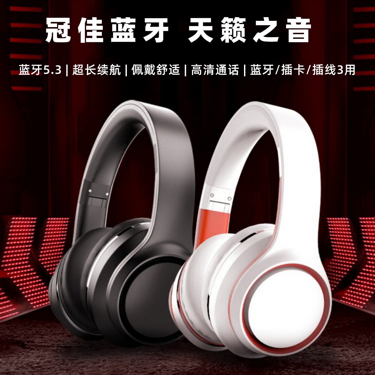 冠佳头戴式蓝牙耳机降噪游戏运动超长续航可插卡2025新款重低音