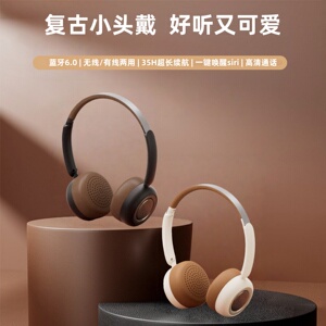 复古小头戴式耳机无线蓝牙降噪2025新款穿搭美拉德式艺术生长续航