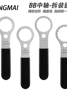 中轴扳手中空一体对锁安装拆卸工具BSA T47 BBR60 螺纹修车工具