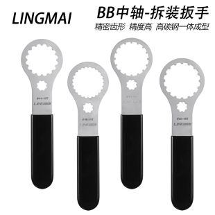 中轴扳手中空一体对锁安装拆卸工具BSA T47 BBR60 螺纹修车工具
