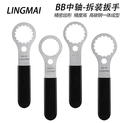 中轴扳手中空一体对锁安装拆卸工具BSA T47 BBR60 螺纹修车工具