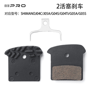 M8000 IIIPRO山地车刹车片J05A G05S G05A M9000来令片 G04S