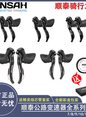SENSAH顺泰变速器碳纤维铝合金