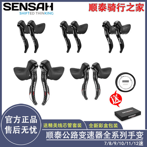 SENSAH顺泰变速器碳纤维铝合金