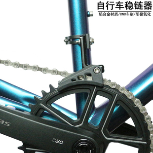 自行车稳链器死飞单盘导链器单车正负齿前拨式压链器山地车配件