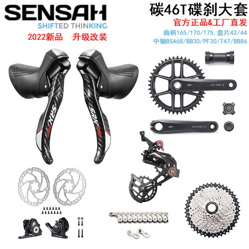 SENSAH顺泰碳纤维变速器