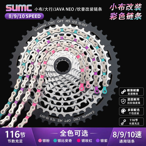 SUMC速盟公路自行车小布折叠车8速9速10速彩钻链条风行佳沃改装
