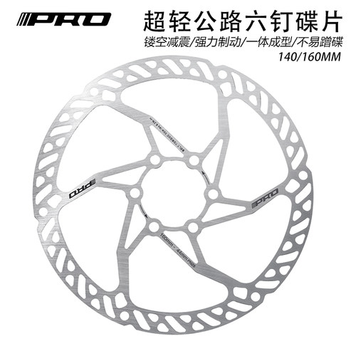 IIIPRO轻量化山地公路刹车碟片140/160MM自行车碟盘减重利器