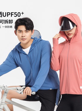 艾爵春夏纯色休闲男女舒适防晒衣