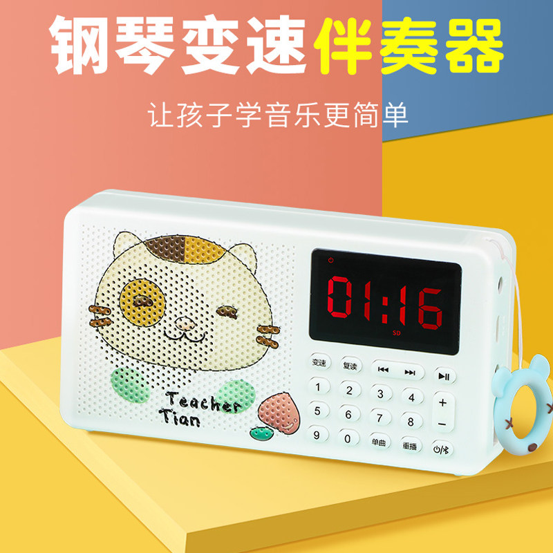 田老师智能伴奏机p30钢琴古筝声乐练琴专业考级伴奏陪练器伴奏器