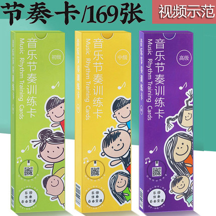 田老师钢琴节奏训练卡节奏卡奥尔夫音乐识谱卡五线谱识谱神器认谱