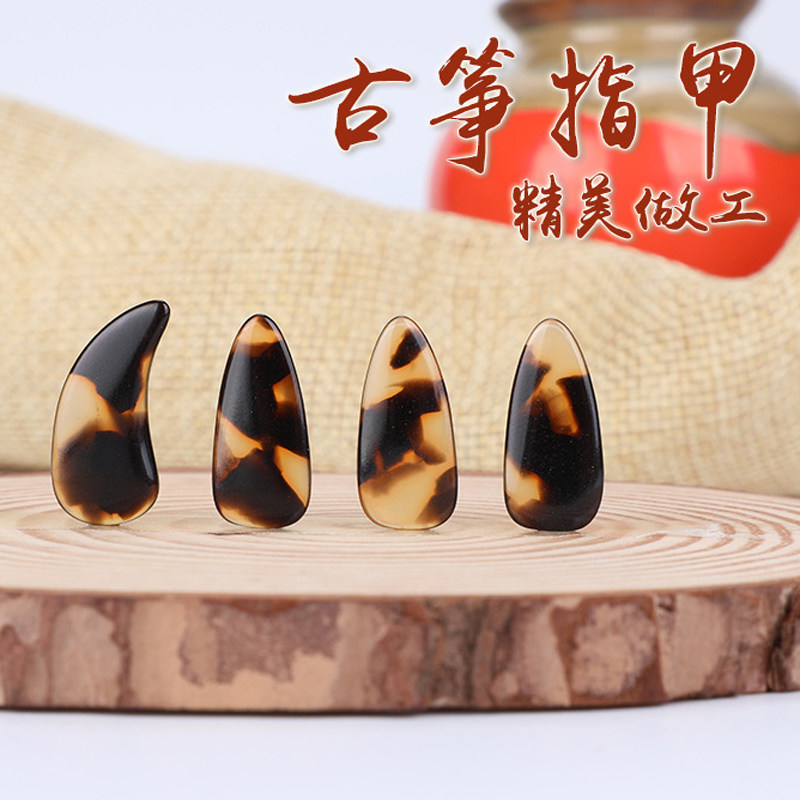 文甲玳瑁色古筝指甲专业演奏级儿童凹槽双弧遥指神器加厚指甲胶布
