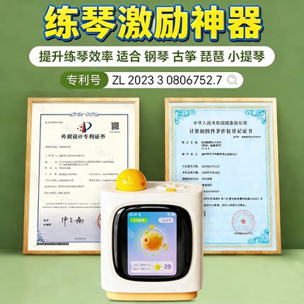 正品儿童练琴计时打卡统计钢琴古筝小提琴琵琶陪练神器提高效率