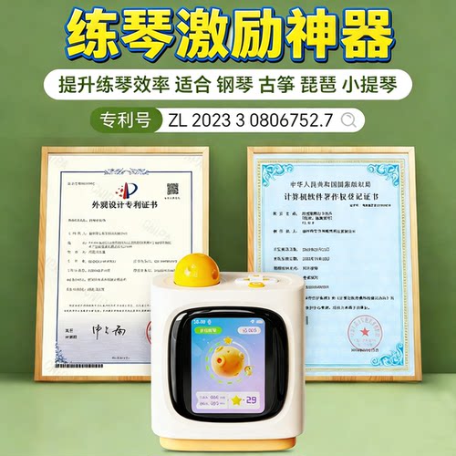 正品儿童练琴计时打卡统计神器