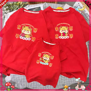 纯棉2024新年红色亲子装 一家三口母子t恤家庭装 龙年献瑞精神 短袖