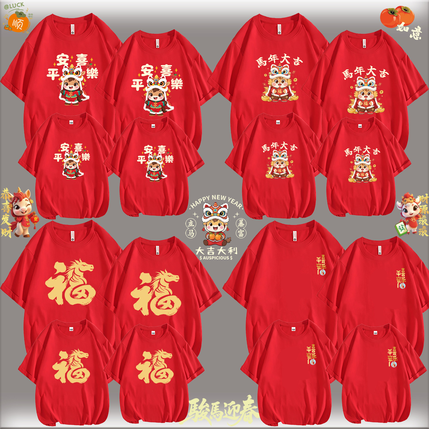 2026马年亲子装一家三口四口家庭装喜庆纯棉短袖t恤女红色拜年服,童装/婴儿装/亲子装,亲子装/亲子时装,淘宝优惠券,粉丝福利购,淘宝优惠卷